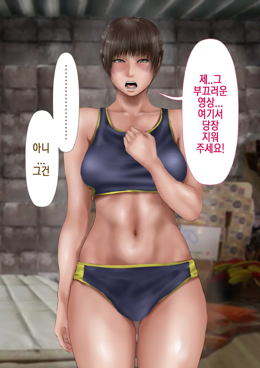 Rikujoubu No Kitai No Hoshi Sawamura Ai-San Kanochi... Soshite... | 육상부의 기대주 사와무라 아이 완전 타락... 그리고...